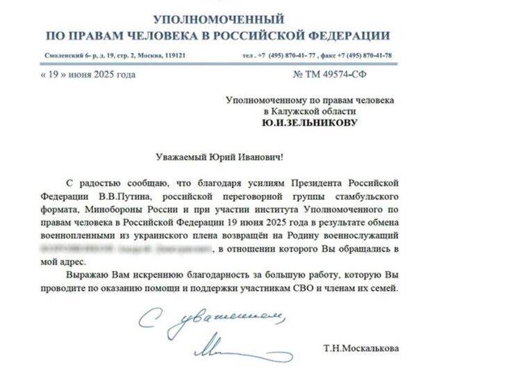 Калужанин вернулся из украинского плена