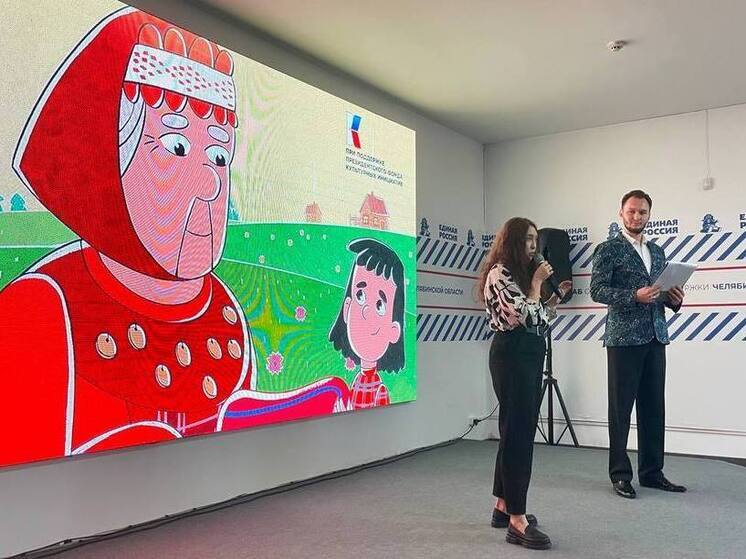 Челябинский филолог сняла мультфильм о культуре нагайбаков