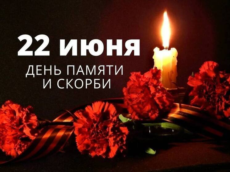 Акции памяти погибших в Великой Отечественной войне пройдут в Чите