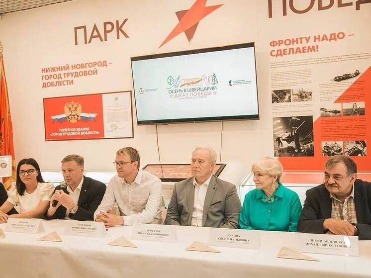 Джазовый фестиваль «Осень в Швейцарии. Джаз Победы» стартует в Нижнем