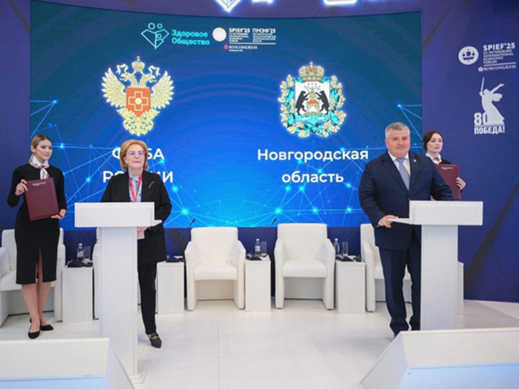 Федеральное медико-биологическое агентство окажет помощь новгородским пациентам