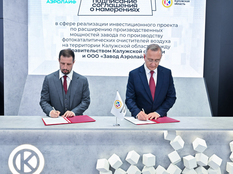 В Калужской области увеличат количество воздухоочистителей