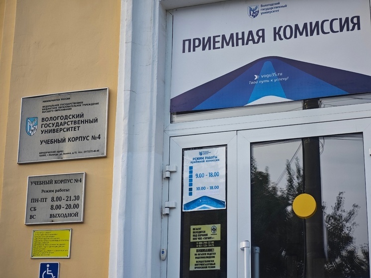 Участники СВО и их дети первоочередно зачисляются в вузы и колледжи на Вологодчине
