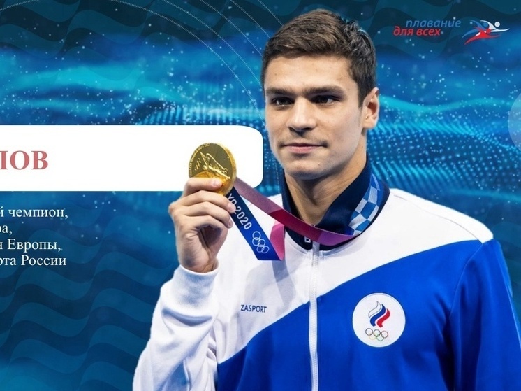 Олимпийский чемпион Евгений Рылов приезжает в Архангельск