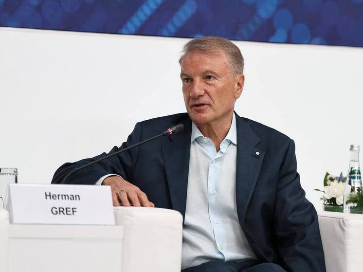 Герман Греф: Мы сейчас находимся в ситуации, когда мы должны изобретать собственное будущее