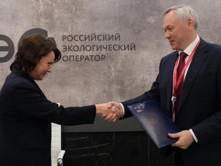 Между Новосибирской областью и РЭО заключен договор о сотрудничестве