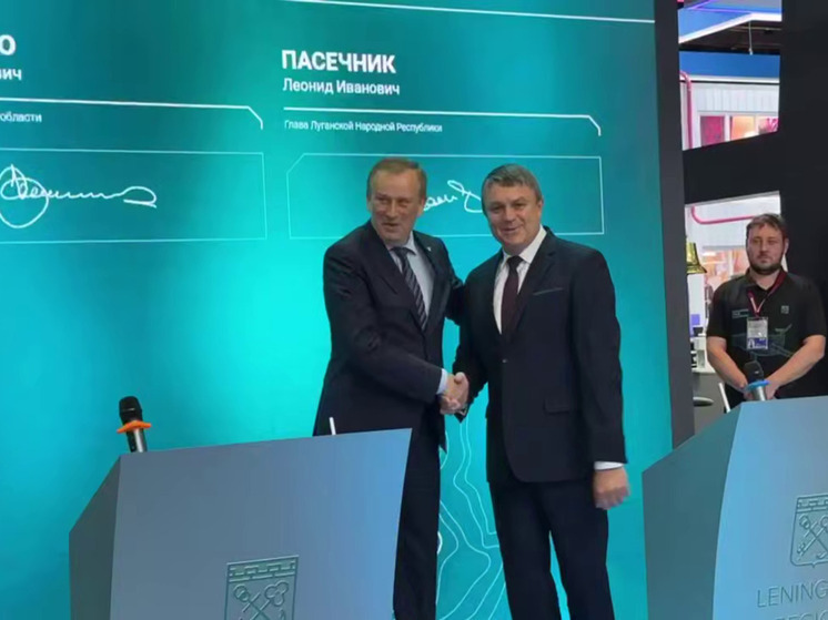 ЛНР подписала соглашение с Ленобластью