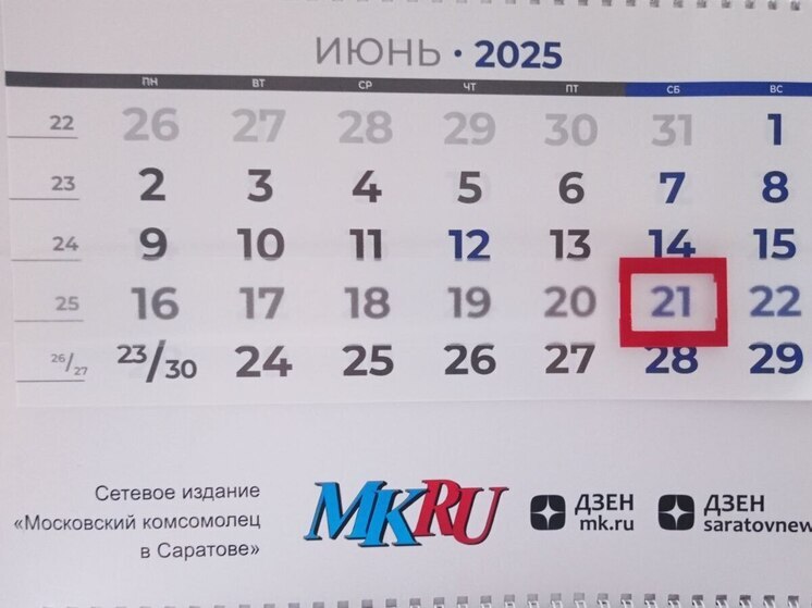 21 июня в истории: что случилось в этот день