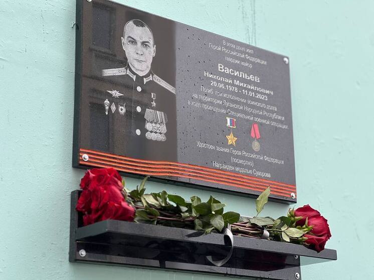 Мемориальную доску Герою СВО открыли на улице Шестака в Пскове