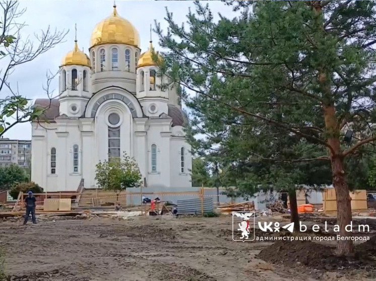 Cквер на Бульваре Юности в Белгороде преобразится ко Дню города