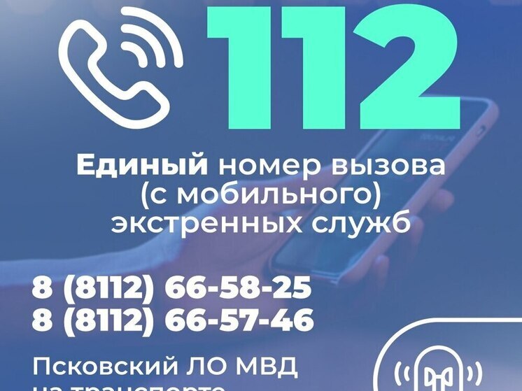 Как псковичам защитить себя от угрозы терроризма