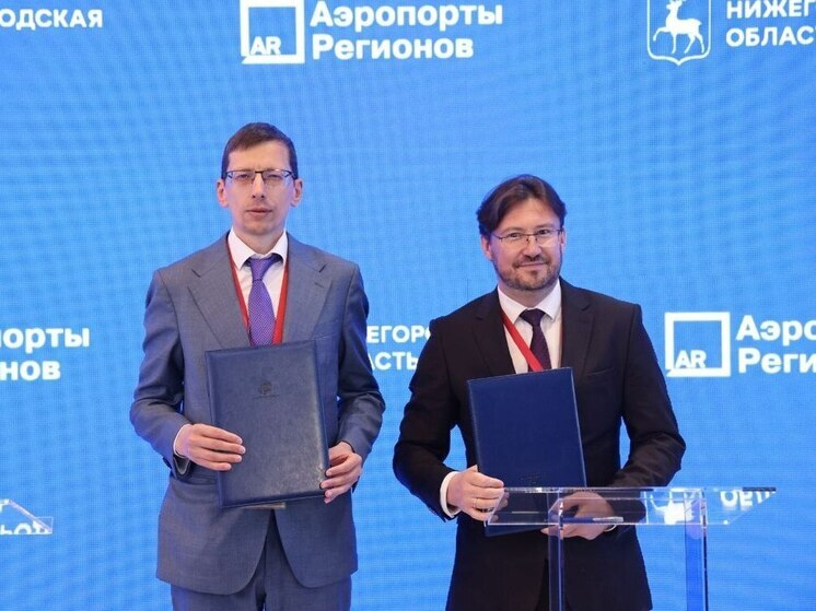 У нижегородского аэропорта появится выставочный центр за 18 млрд