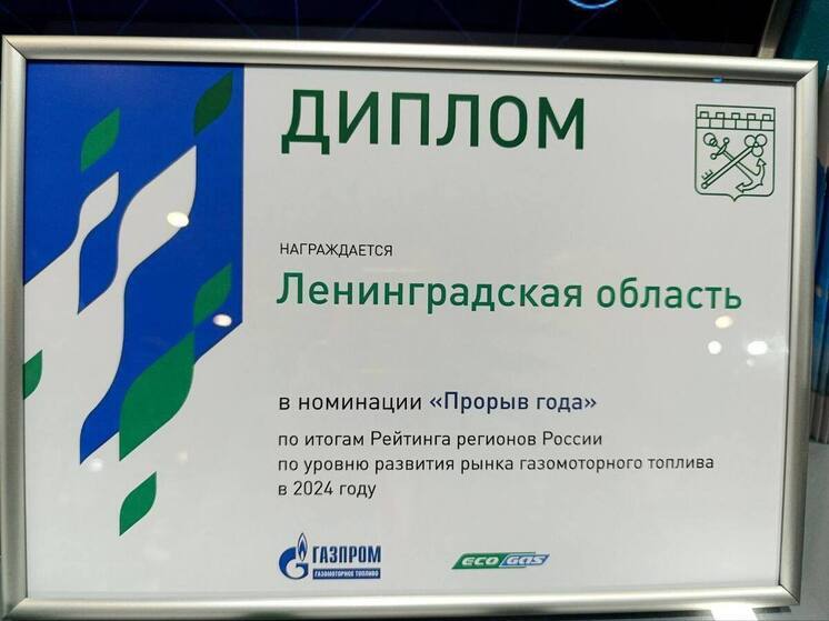 Ленобласть вошла в топ-5 регионов России по развитию рынка газомоторного топлива