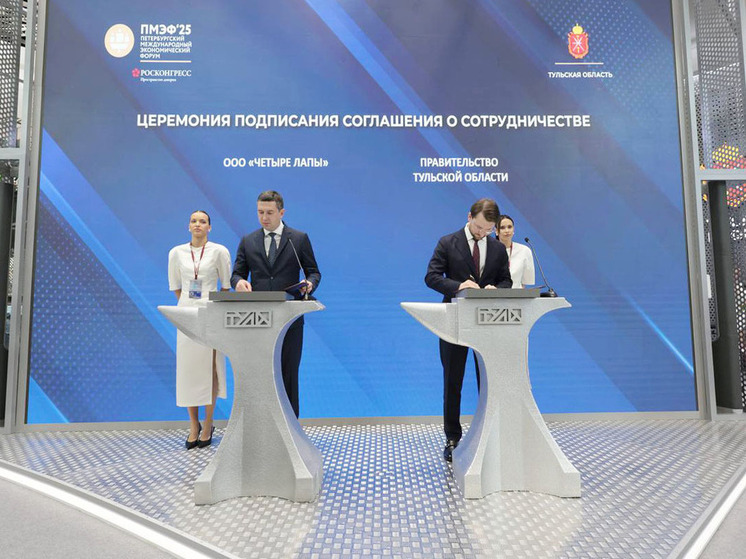 В Тульскую область будут привлекать туристов с домашними питомцами