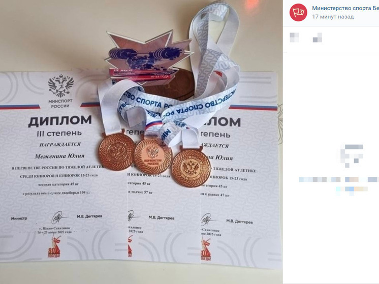 Белгородка привезла три бронзы с первенства России по тяжелой атлетике
