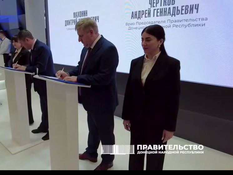 Премьер-министр ДНР подписал договор о сотрудничестве с губернатором Пермского края