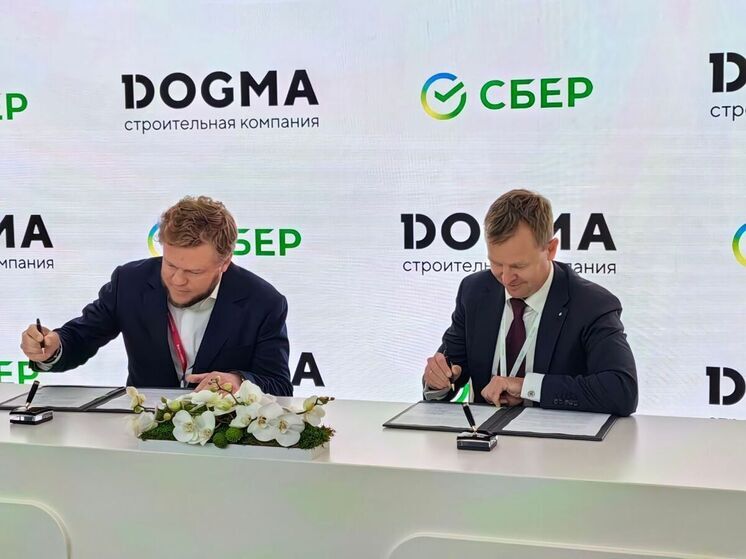 В рамках ПМЭФ Сбер и DOGMA подписали соглашение о сотрудничестве