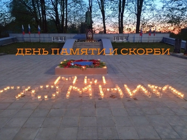 В Красногородске пройдут мероприятия ко Дню памяти и скорби