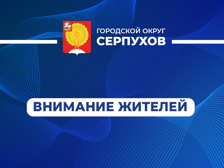 Жителям Серпухова напомнили о правилах безопасного нахождения на воде