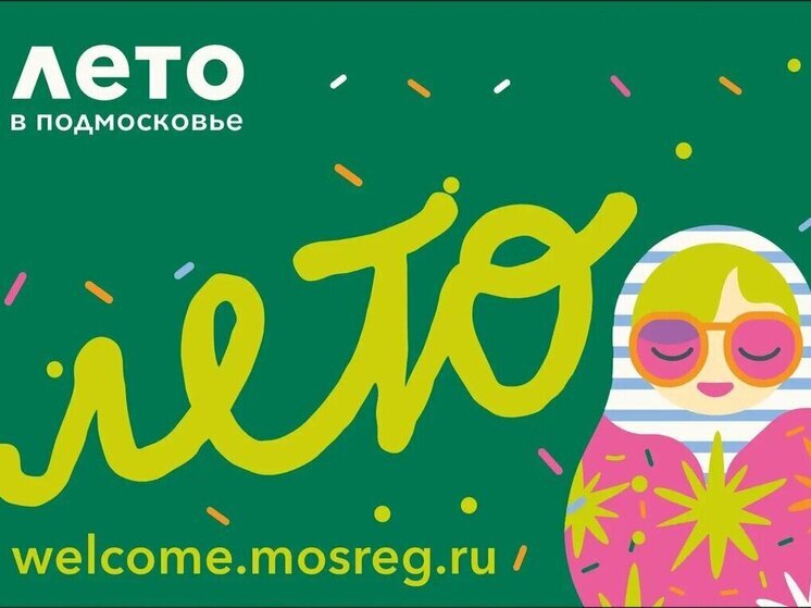 Общеобластное мероприятие «Все за спорт» пройдет в Серпухове