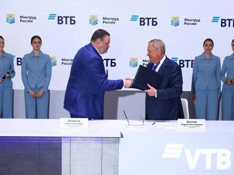 Соглашение Минтруда и ВТБ позволит упростить социальные выплаты