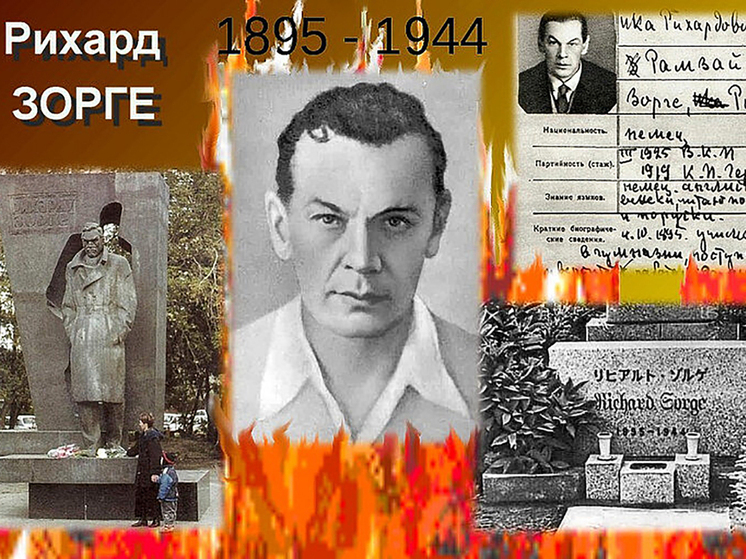 Современные японцы чтят память советского разведчика