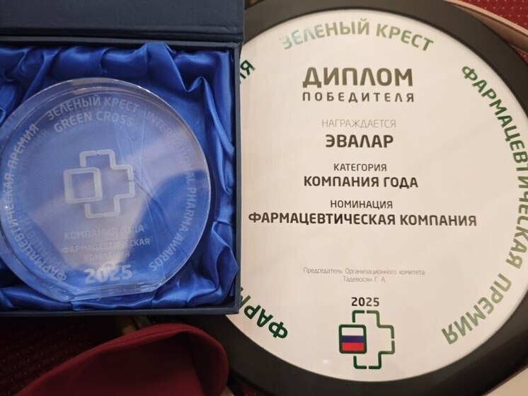 «Эвалар» стал фармацевтической компанией года