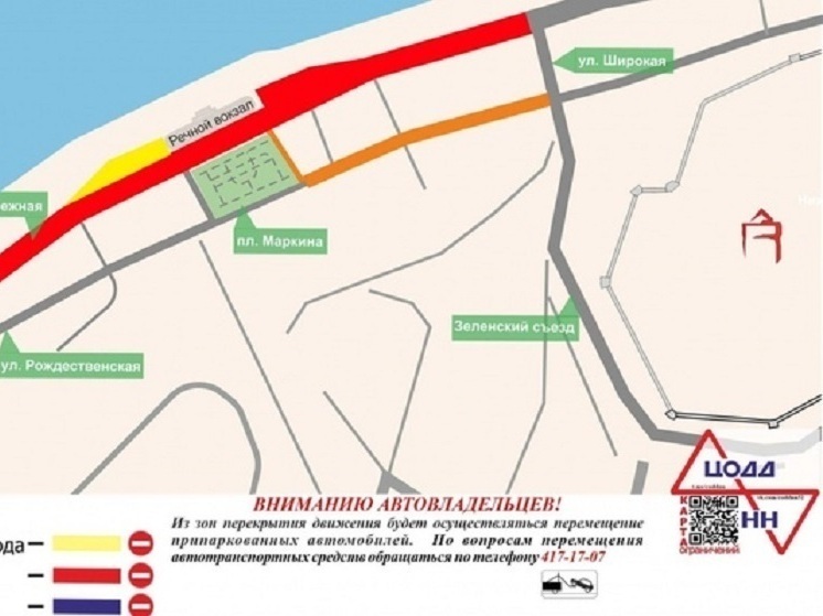 Из-за Дня молодежи в Нижнем Новгороде перекроют дороги
