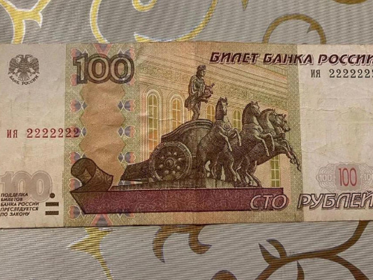 За семь двоек 10 миллионов: в Новосибирске выставлена на продажу купюра с очень редким номером