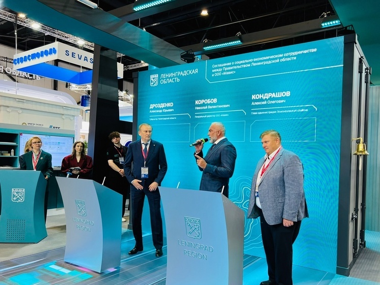 Ломоносовский район привлек инвестиции на ПМЭФ-2025, подписав 4 соглашения