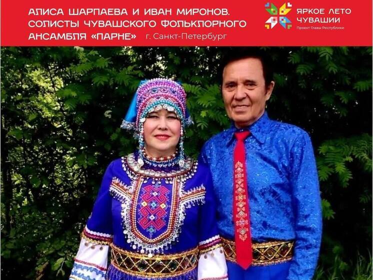На Всечувашском «Акатуе» выступят солисты ансамбля «Парне» из Петербурга