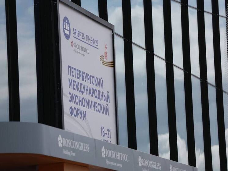 Краснодарский край заключил на ПМЭФ соглашения на 470 миллиардов рублей