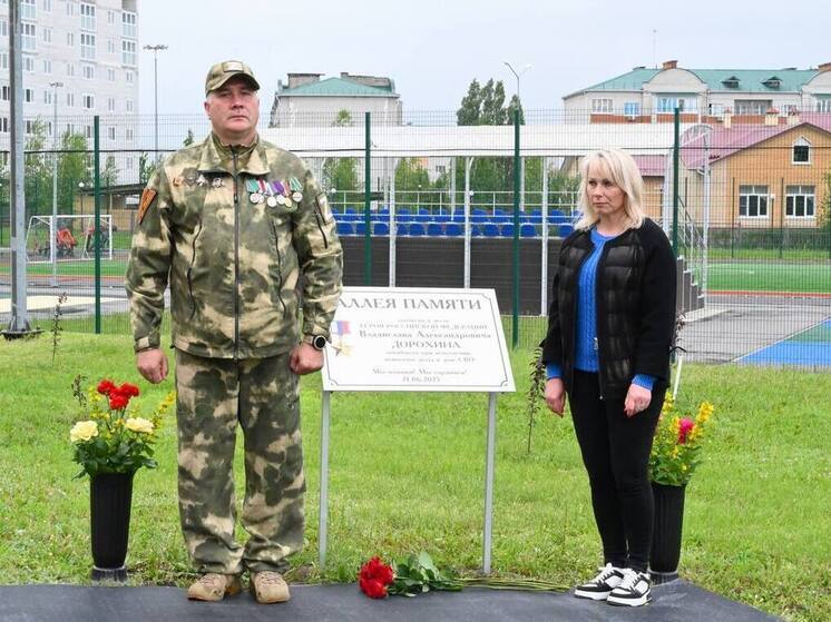 В Липецкой области окрыли Аллею Памяти в честь погибшего три года назад на СВО Героя РФ