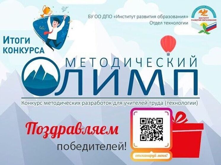 Орловские учителя труда получили награды за лучшие методики