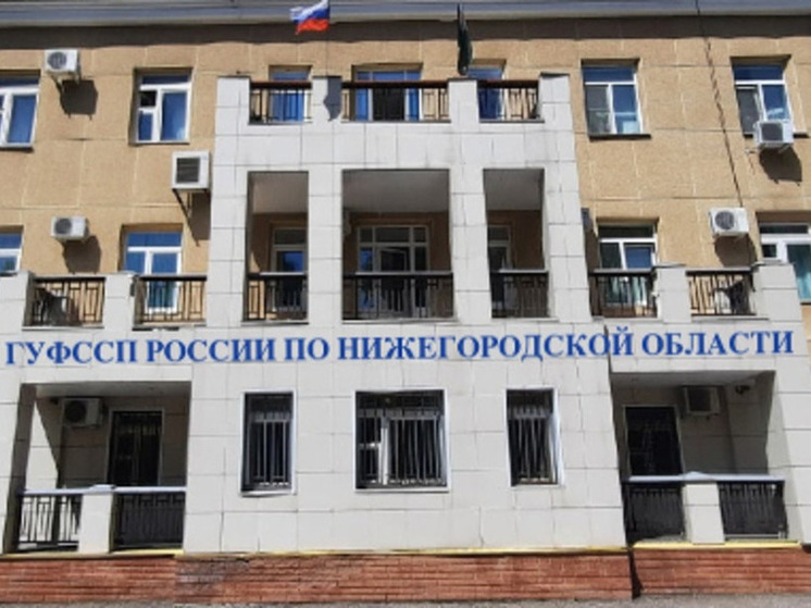 Нижегородские приставы освободили ветерана СВО от уплаты долга
