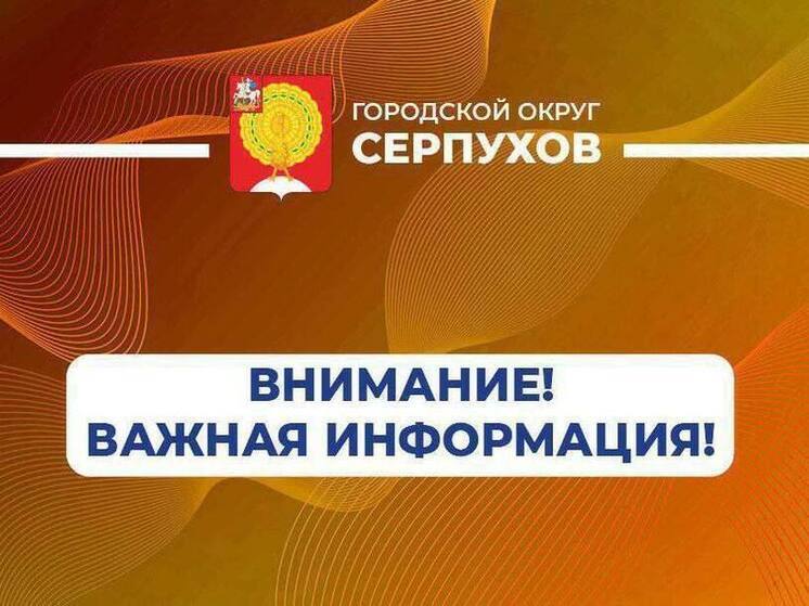 В Серпухове пройдут консультации для участников СВО и их семей