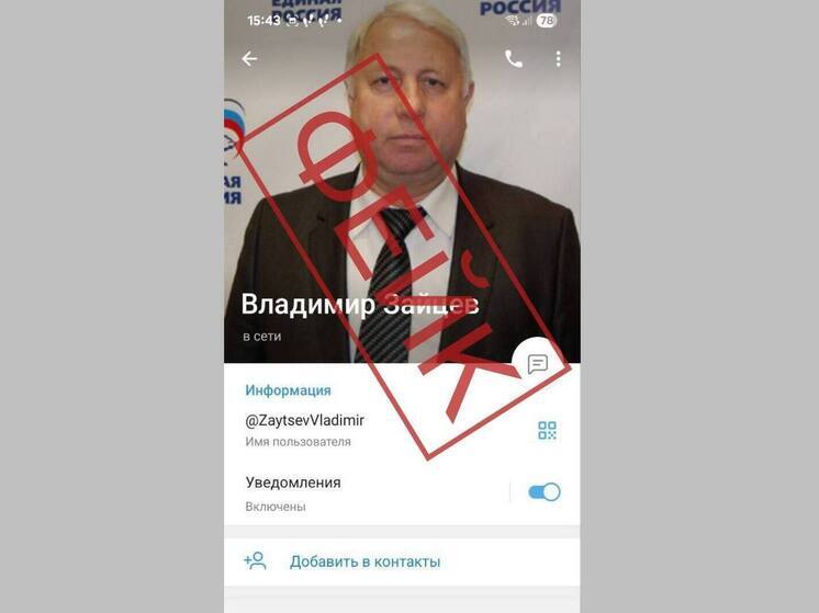 Мошенники создали фейковый аккаунт главы Большесолдатского района