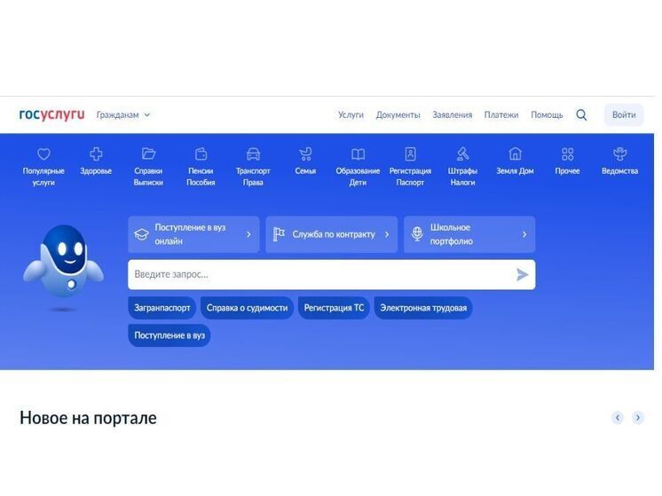 Система оценки качества оказываемых госуслуг внедряется в Смоленской области
