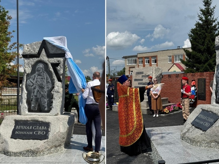 В Томской области открыли мемориал участникам СВО