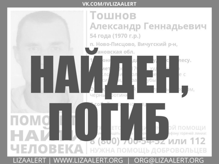 Найдено тело пропавшего 3 дня назад жителя Ивановской области