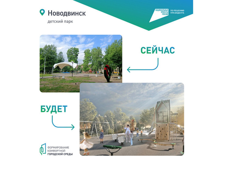 В Поморье определи приоритетные общественные территории для благоустройства в 2026 году
