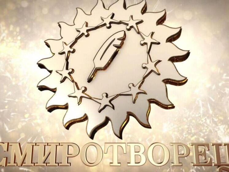 Стартовал прием заявок на конкурс «СМИротворец» для журналистов Пензенской области