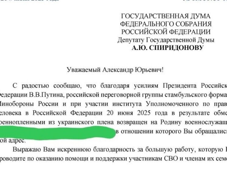 Северодвинский боец возвращается на Родину из украинского плена