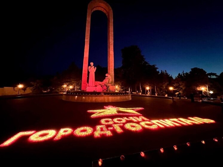 В Сочи создали «Огненные картины войны»