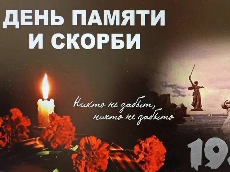 Запорожская область помнит и скорбит о погибших в Великой Отечественной войне