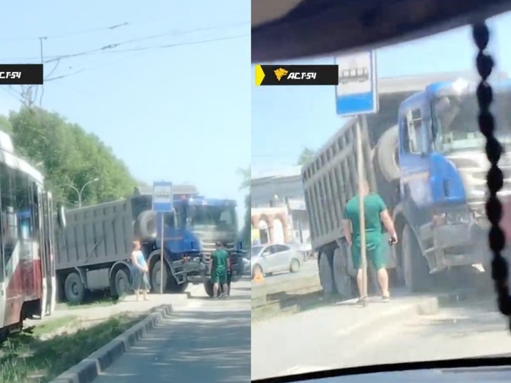 ДТП с самосвалом произошло на улице в Новосибирске
