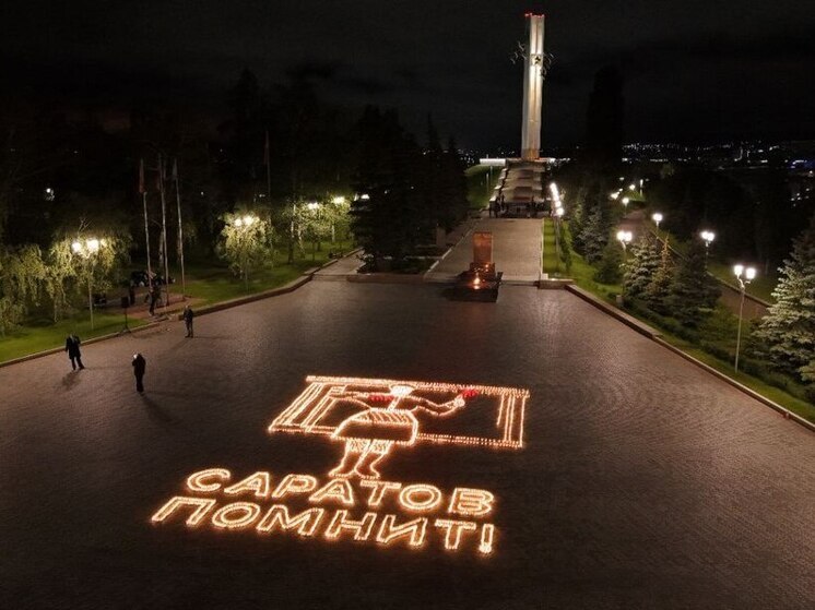 На Соколовой горе саратовцы зажгли "Огненную картину войны"