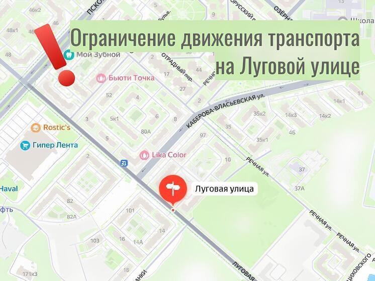 В Великом Новгороде на Луговой улице временно ограничат движение