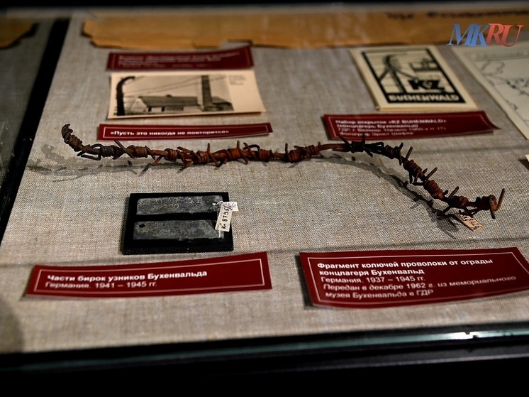 Калужский музей хранит фрагмент колючей проволоки концлагеря Бухенвальд