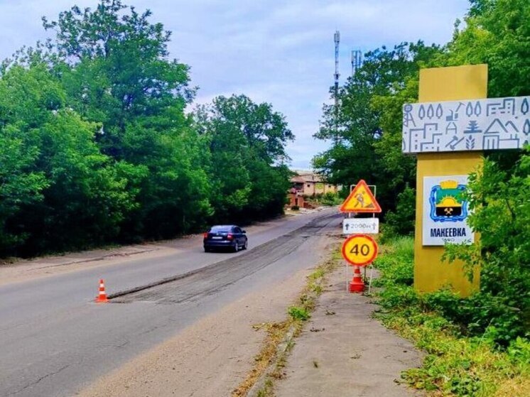 На улицах Макеевки стартовали дорожные работы